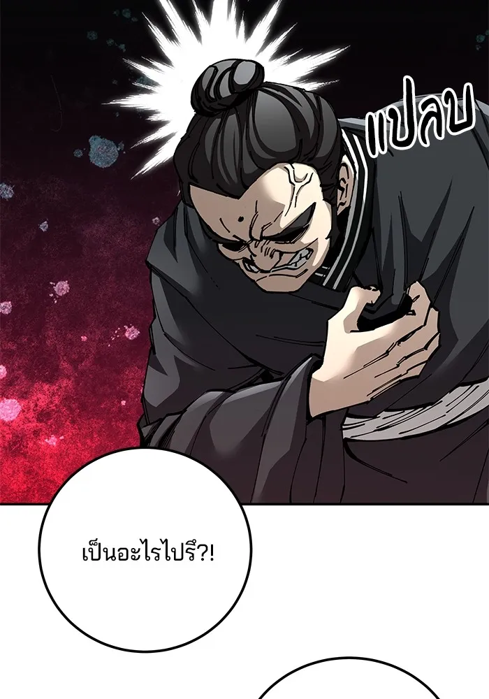 คุณปู่จอมยุทธกับหลานสาวสุดแกร่ง ตอนที่ 83 รูปที่ 148