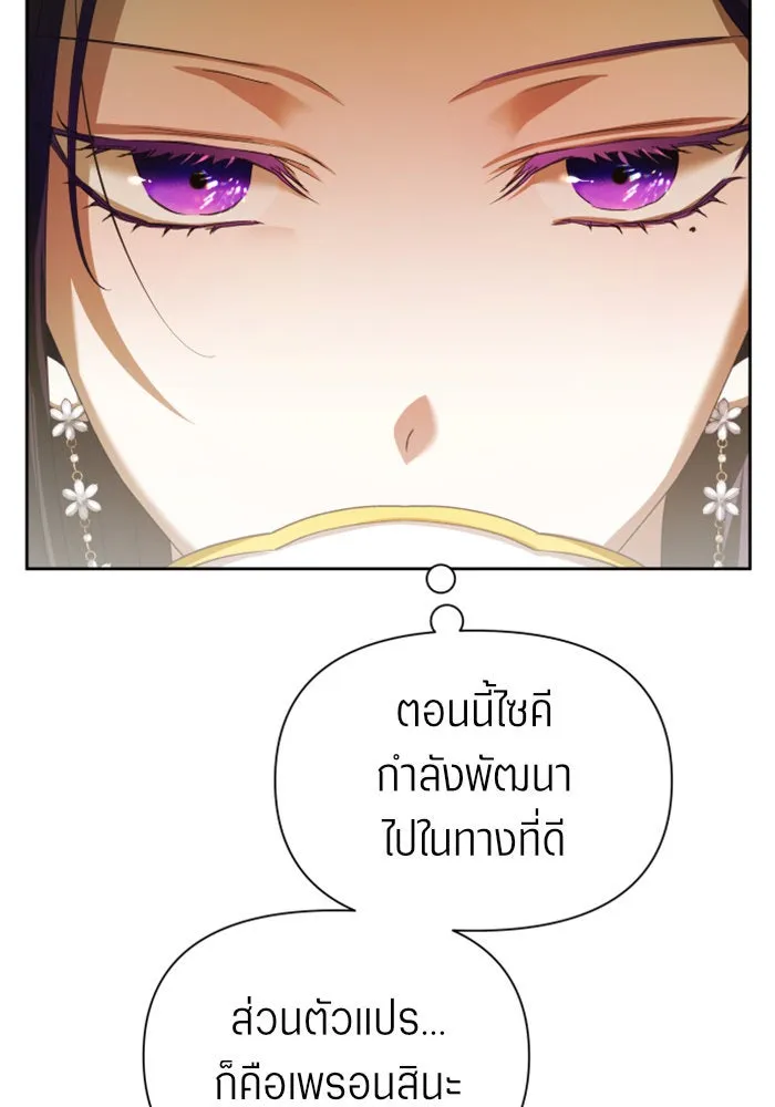 ชิงชีวิตพลิกลิขิตชะตา ตอนที่ 105. รู้ทัน รูปที่ 32