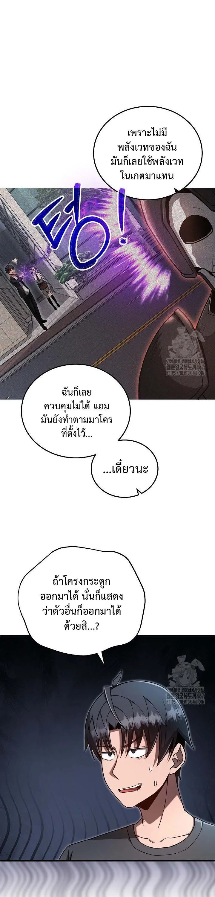 How to Retire as a Disaster Necromancer แผนเกษ_ยณใหม_ของเนโครแมนเซอร_ ตอนที่ ตอนที่ 13 รูปที่ 16