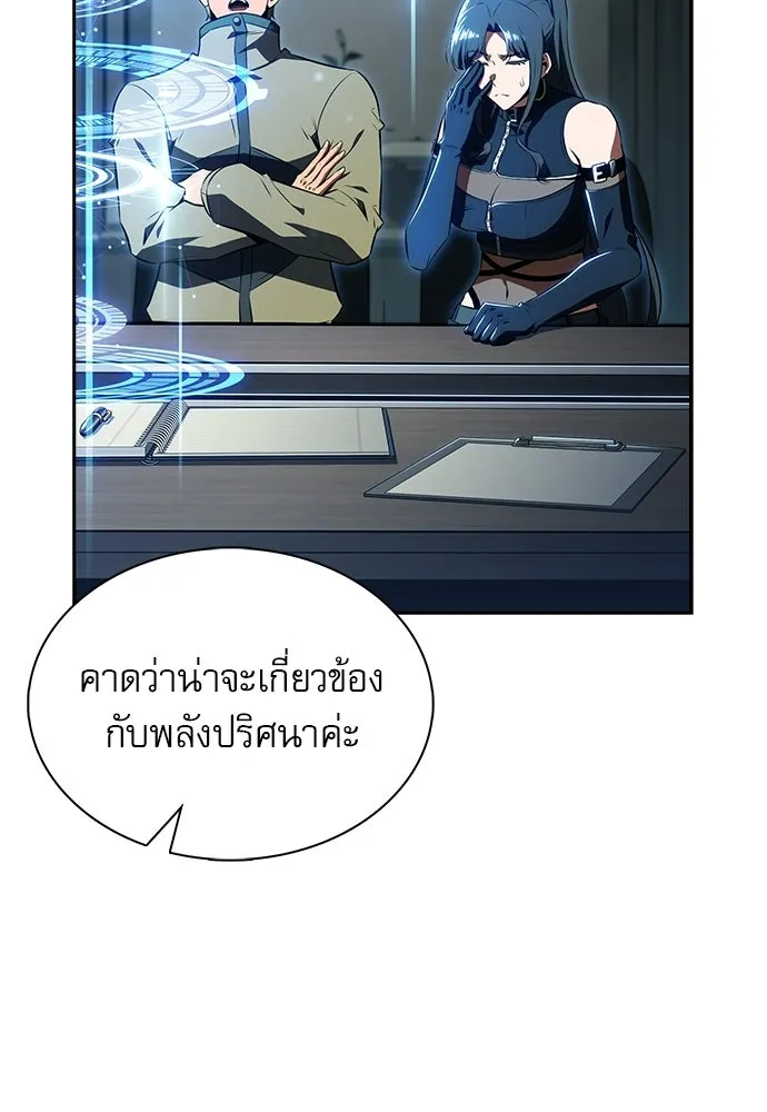 ครัวผู้กล้าท้าให้ชิม ตอนที่ 40 รูปที่ 5