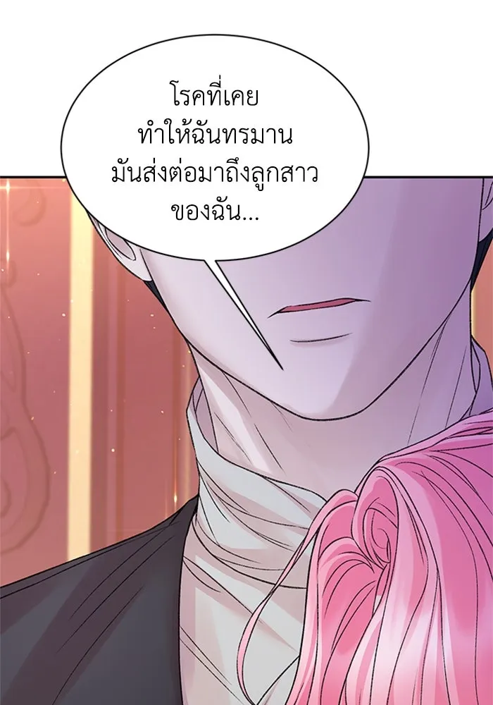 ไหนบอกว่าฉันใกล้ตาย ตอนที่ ตอนพิเศษ 8 รูปที่ 62