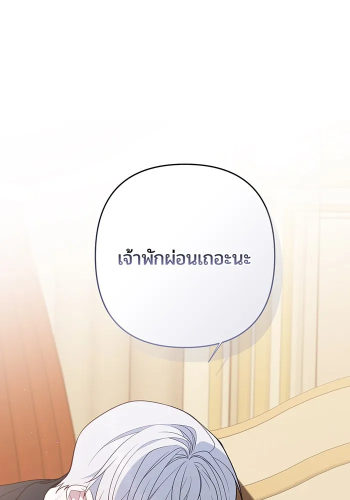 หนูน้อยทรราช ตอนที่ 69 รูปที่ 47