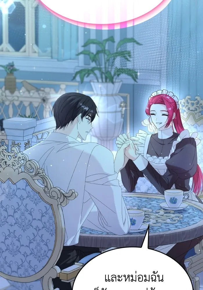 ทำแบบนี้ไม่ได้เพคะ องค์ชาย ตอนที่ 16 รูปที่ 64
