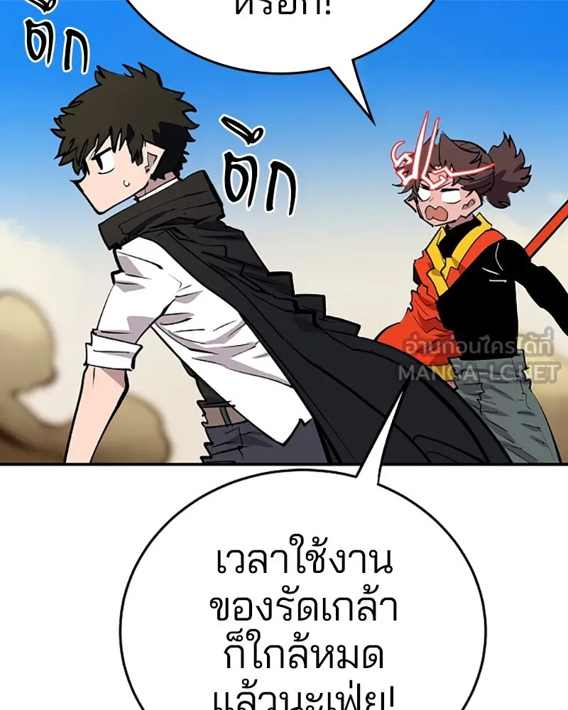 Player ตอนที่ 117 รูปที่ 105