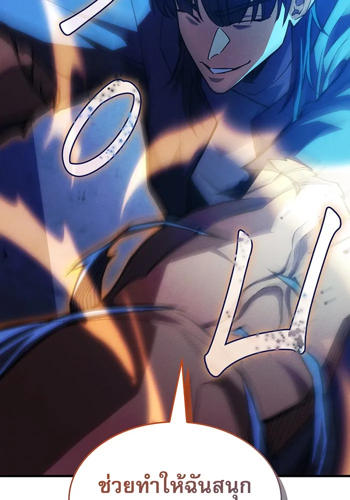 เกิดใหม่พร้อมพลังแห่งราชัน ตอนที่ 106 รูปที่ 82