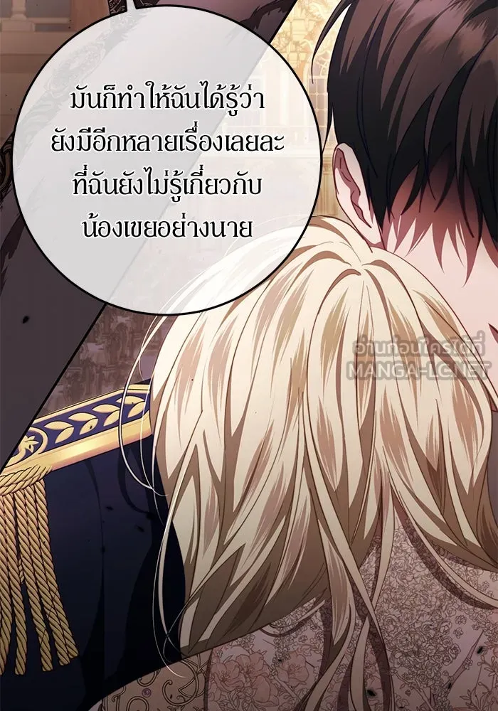 เบื้องหลังรอยยิ้มของเจ้าหญิง ตอนที่ 49 รูปที่ 87