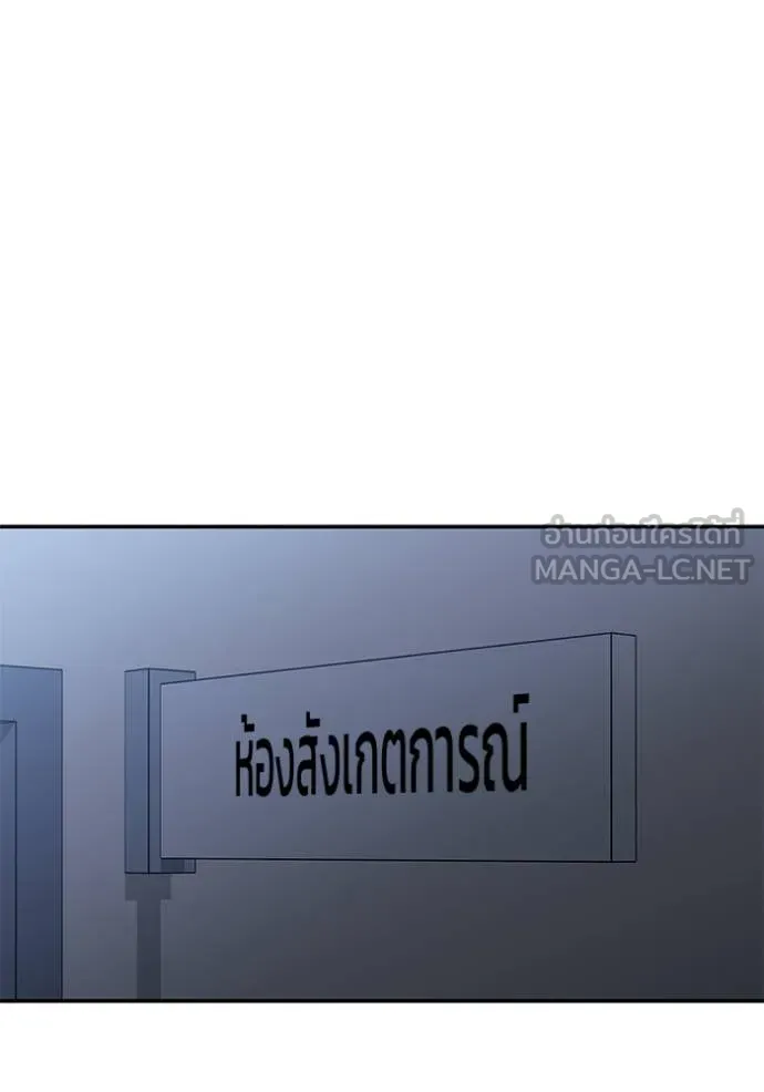 เลวฟาดเลว ตอนที่ 123 รูปที่ 91