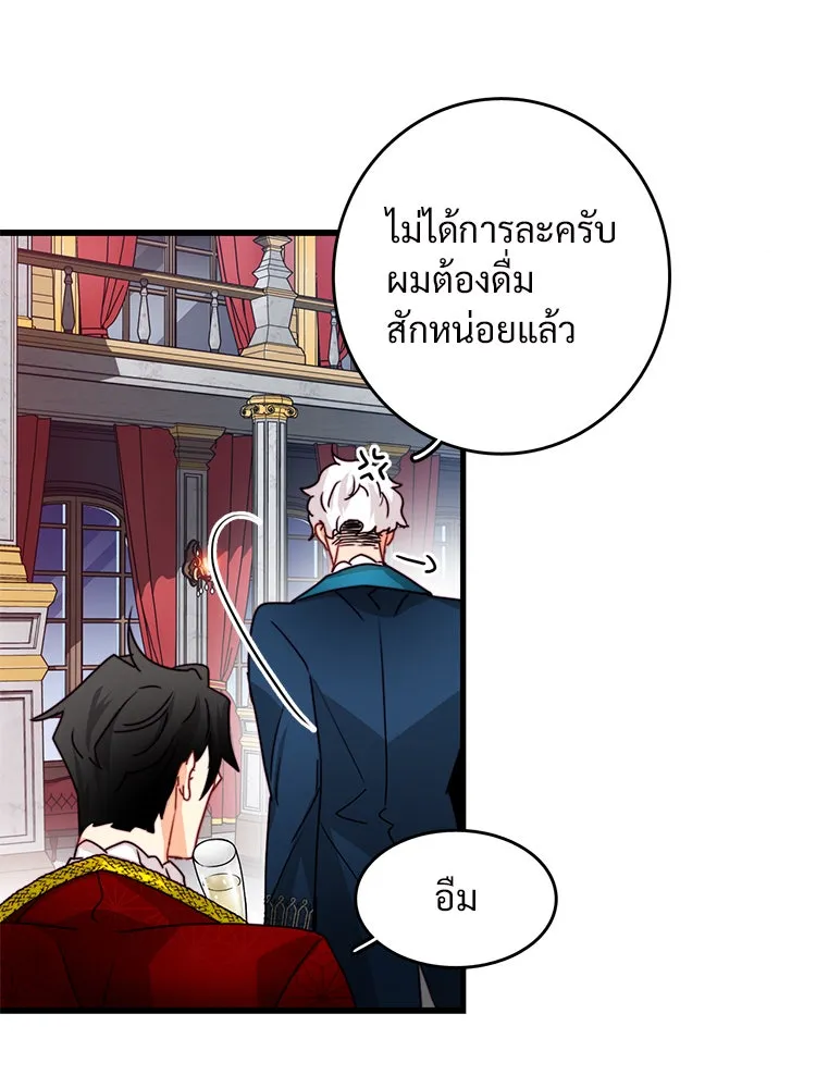 Bring the Love ตอนที่ 26 รูปที่ 19