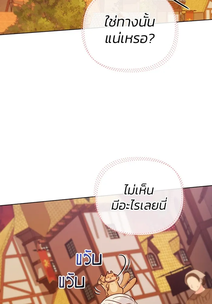 ชีวิตใหม่ในตระกูลมือสังหาร ตอนที่ 11 รูปที่ 74