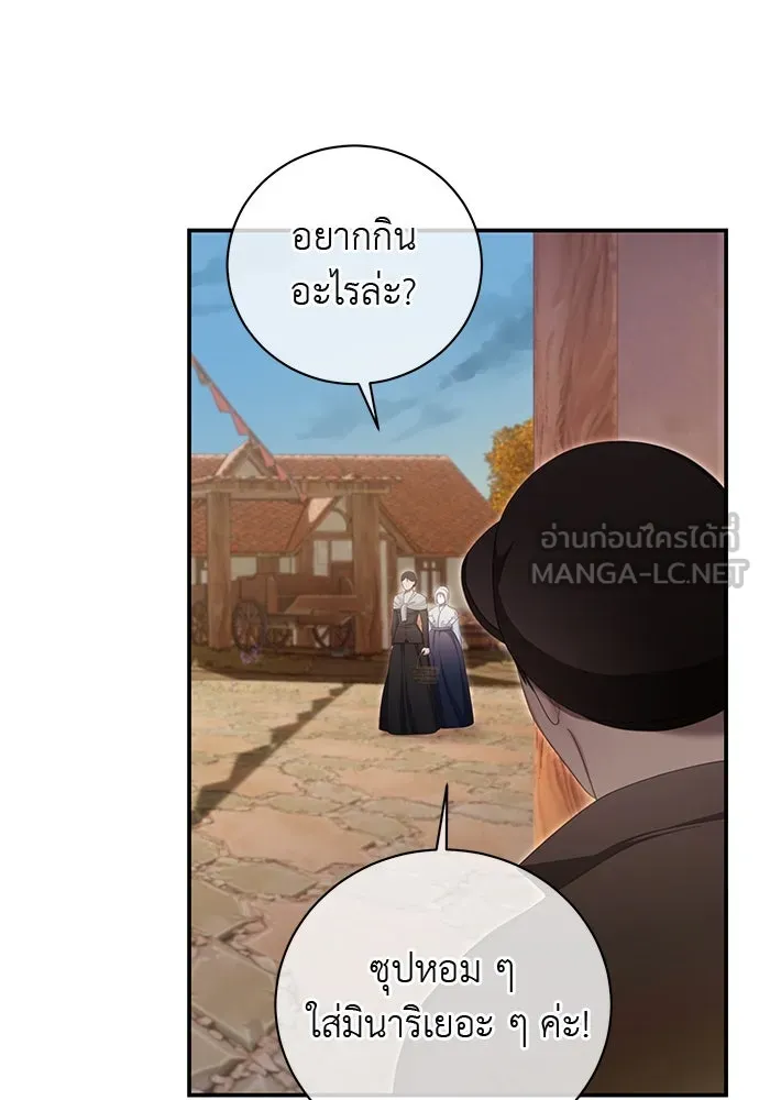 สาวใช้อย่างฉัน ขอเลือกหันหลังให้นาย ตอนที่ 35 รูปที่ 24