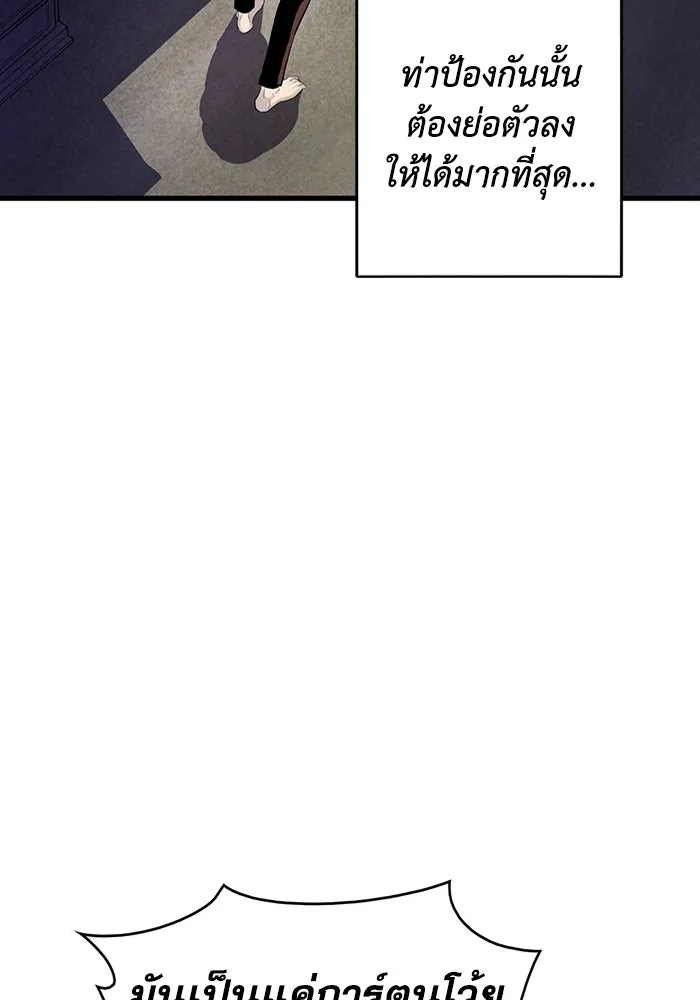 มีนา เกิดมาล่า ตอนที่ 4 รูปที่ 83