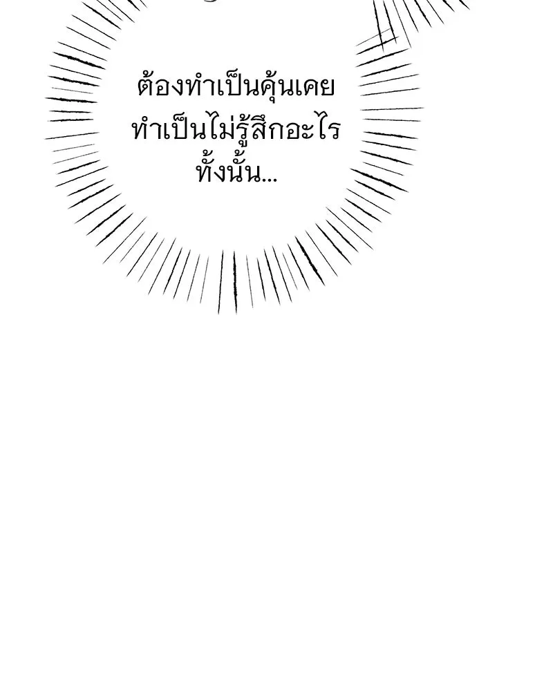 อนาคตพบรัก ตอนที่ 17 รูปที่ 67