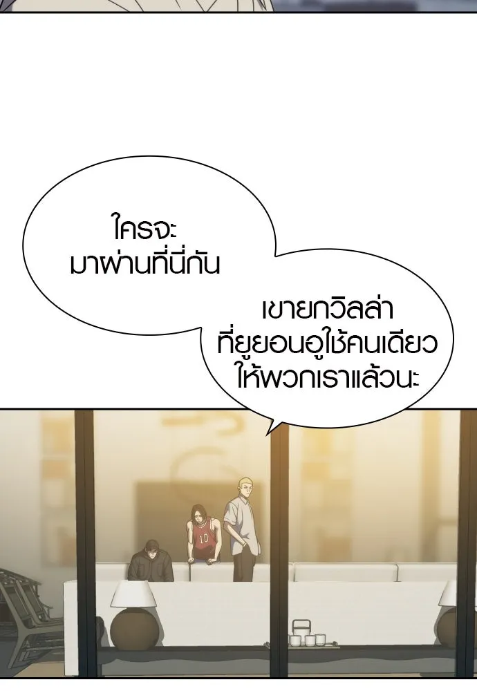 นักรบแช่แข็ง ตอนที่ 36 รูปที่ 124