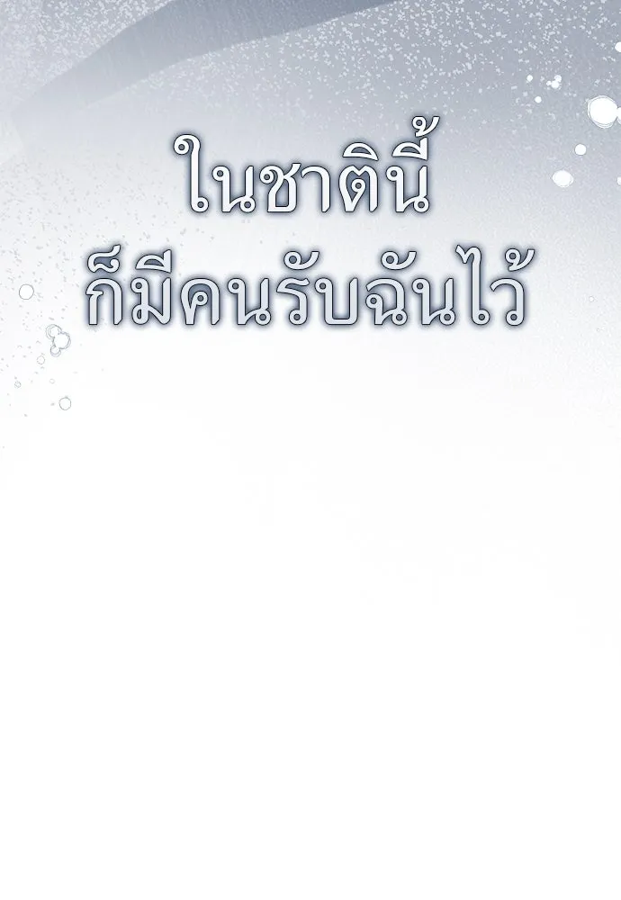 ยัยจิ๋วสมองแจ๋ว ตอนที่ 3 รูปที่ 137