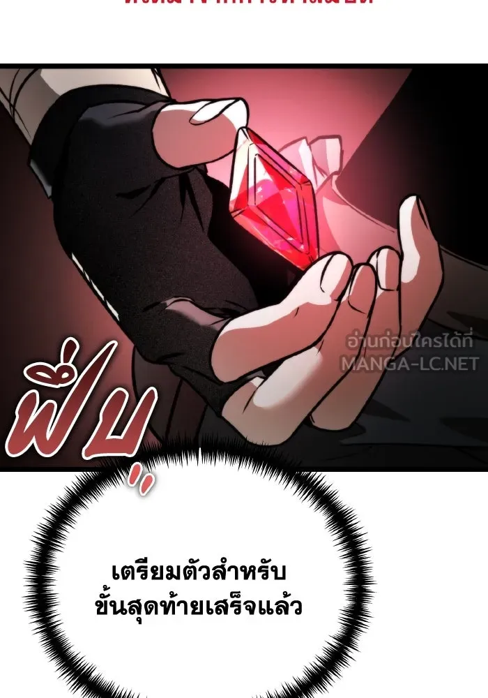 การแข่งขันของผู้เกิดใหม่ ตอนที่ 39 รูปที่ 150