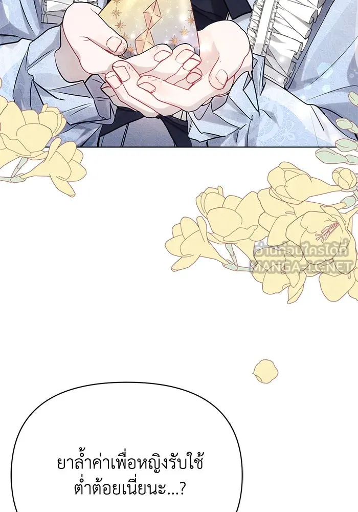 แอชสตาร์ต ตอนที่ 32 รูปที่ 45