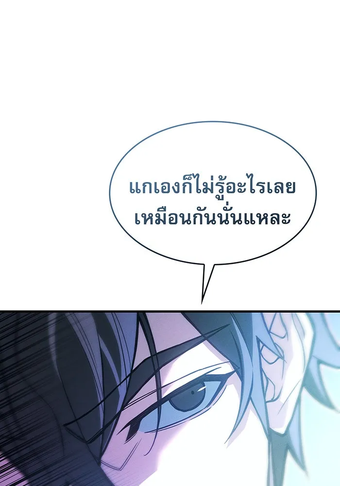 เกิดใหม่พร้อมพลังแห่งราชัน ตอนที่ 103 รูปที่ 139