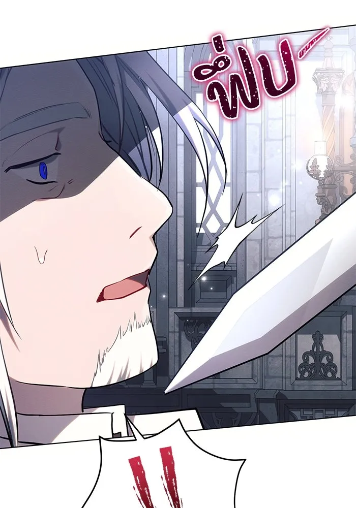 แอชสตาร์ต ตอนที่ 69 รูปที่ 17