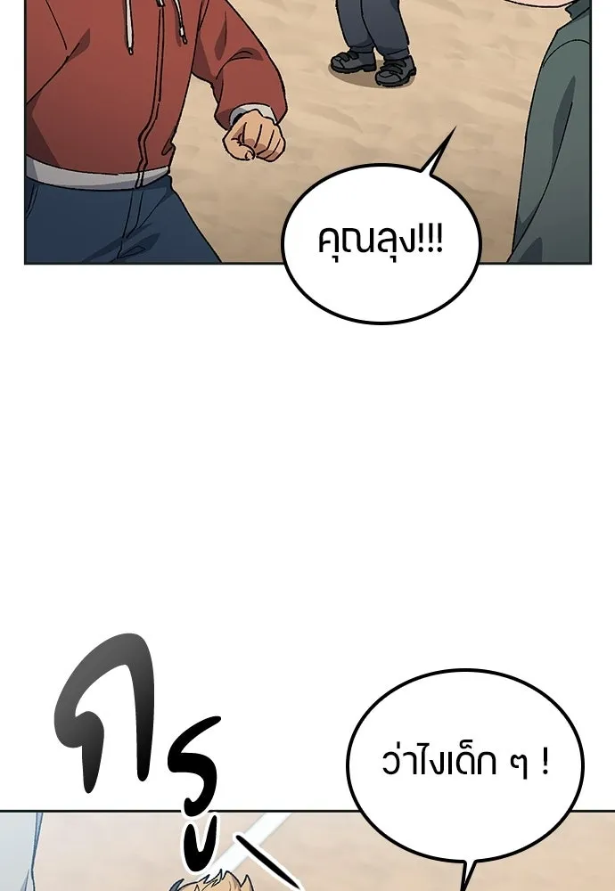 ตั้งแคมป์ฮีลใจในต่างโลก ตอนที่ 84 รูปที่ 28