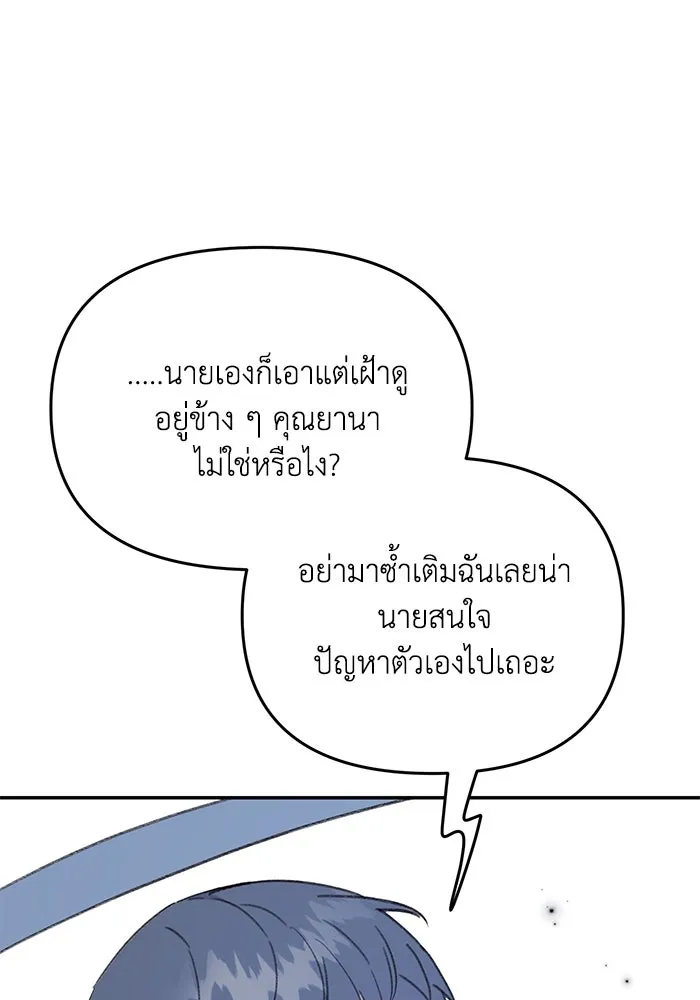รักน้ำ รักปลา รักเธอนะ ตอนที่ 34 ปลากังวล รูปที่ 62