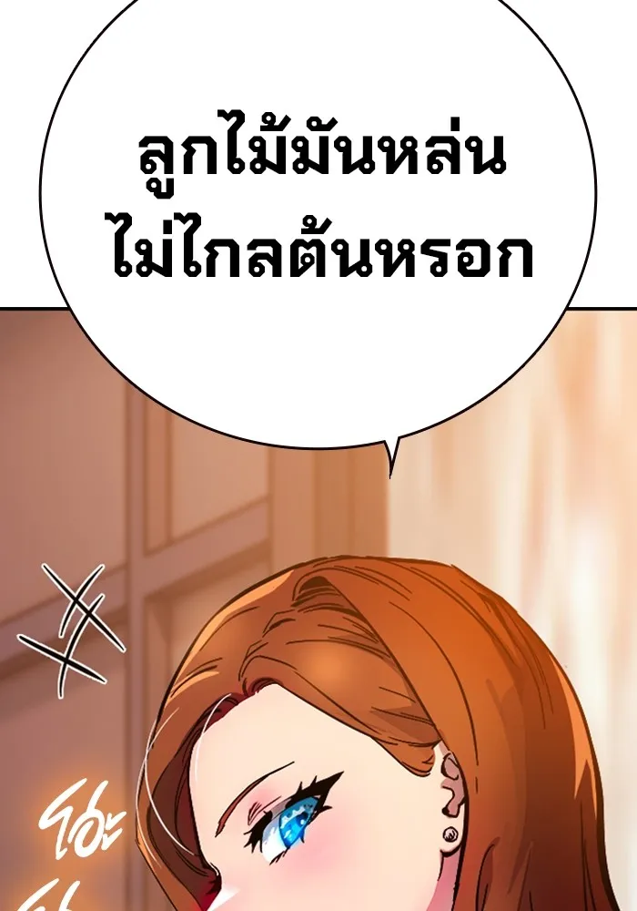 มหาสงครามคนแกร่ง ตอนที่ 4 นายเป็นใคร รูปที่ 83