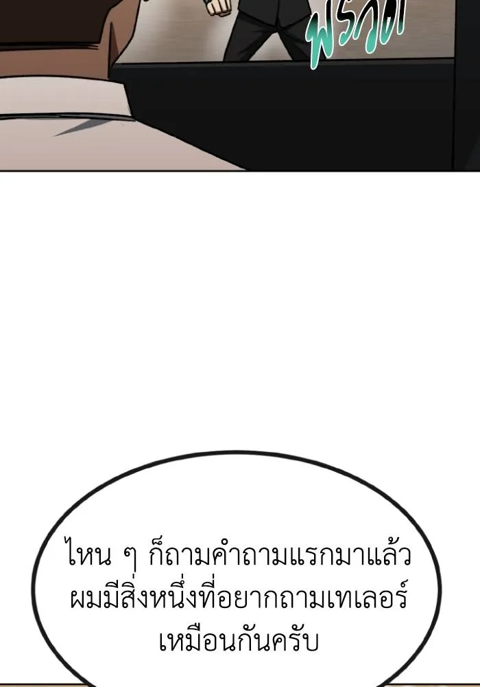 ราชาแห่งอ็อกทากอน ตอนที่ 99 รูปที่ 67