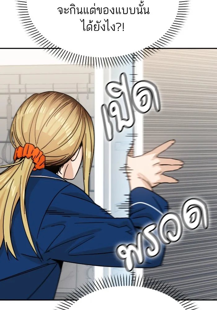 โชคชะตานำพารัก ตอนที่ 5 เจ้าหมอนี่ขยันเหมือนกันแฮะ รูปที่ 77