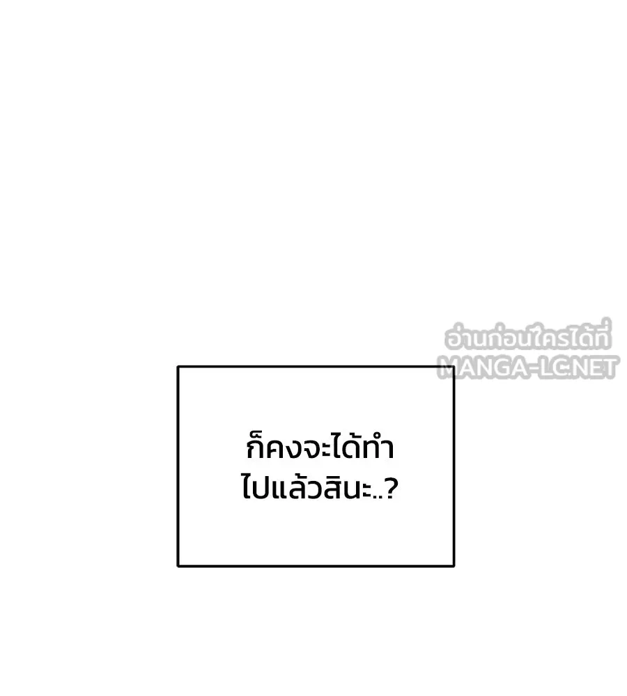 เพื่อนกันมันส์เกิน ตอนที่ 12 รูปที่ 120