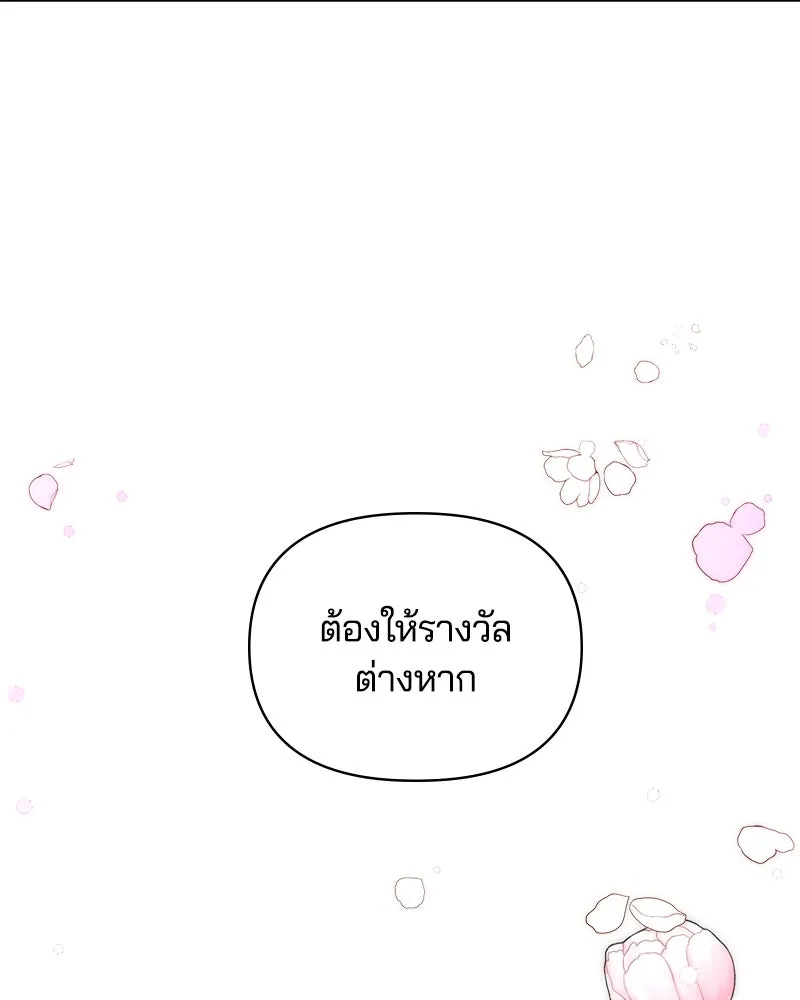 คนรักตายกลายเป็นทรราช ตอนที่ 26 รูปที่ 142