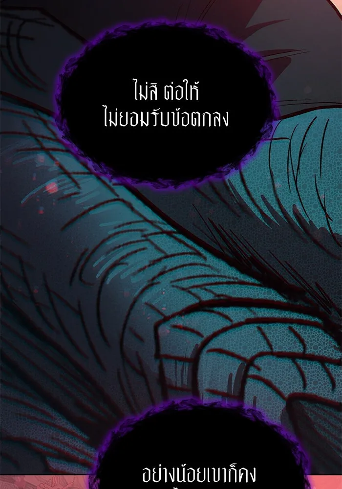 My S-Class Hunters ตอนที่ 89 เจ้านายของเหล่ามังกรคำสาปพิษ ( รูปที่ 100