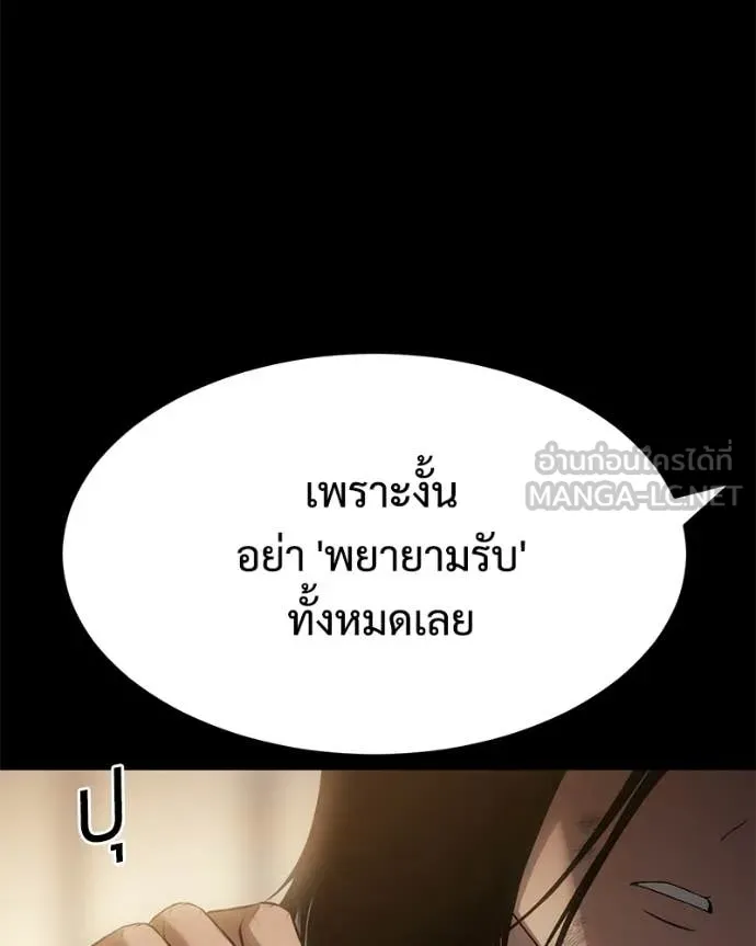 Baek XX ตอนที่ 160 รูปที่ 64