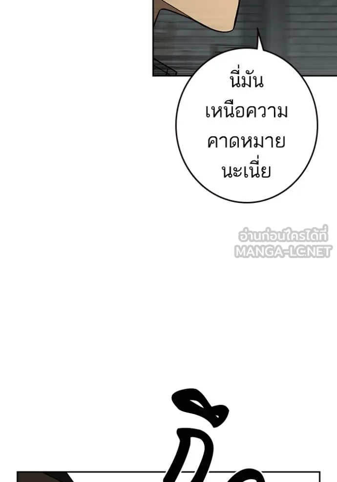 Study Group ตอนที่ 280 รูปที่ 18