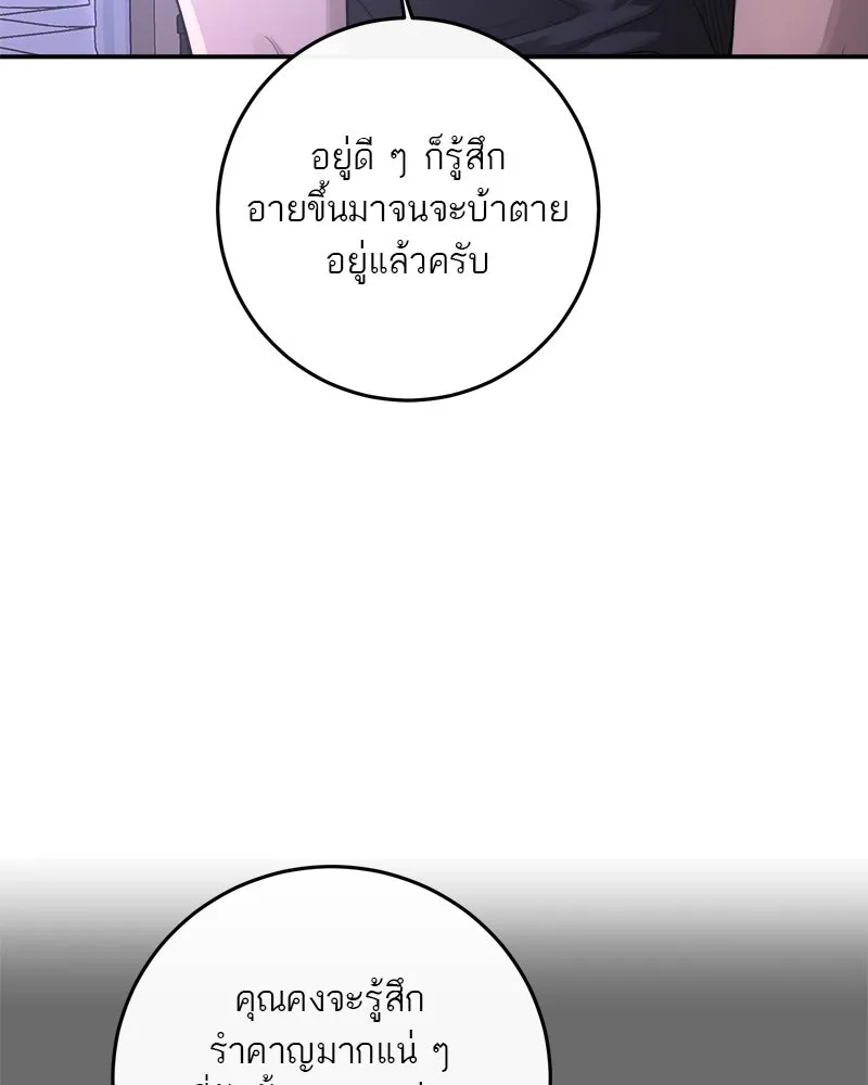 ตำนานเทพธิดาตกสวรรค์ ตอนที่ 83 รูปที่ 22