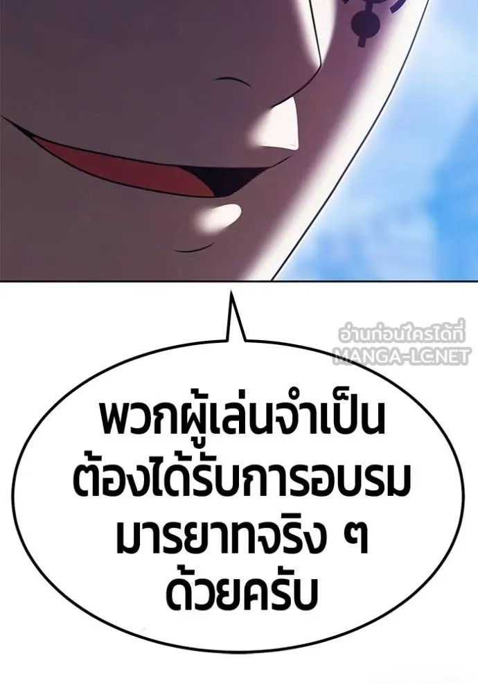 +99 ท่อนไม้ ตอนที่ 196 รูปที่ 201