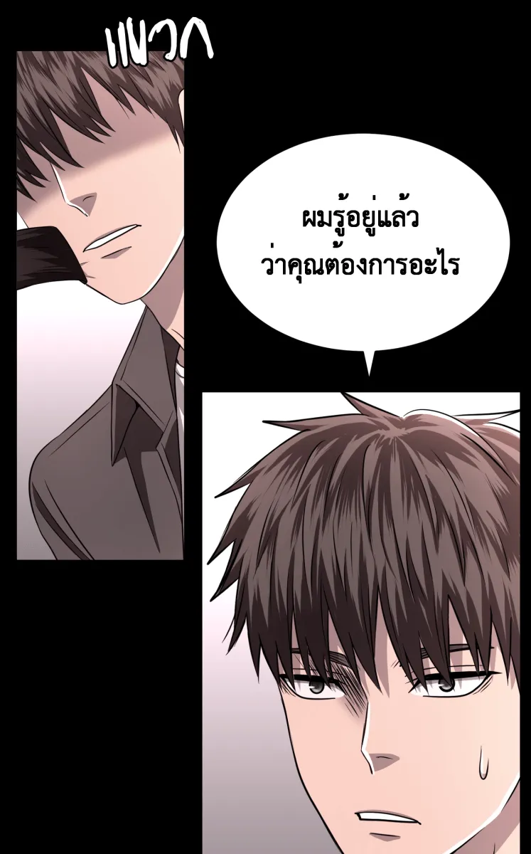 Hunter Game ตอนที่ 61  ดอกไม้ไร้ชีวิต 3 รูปที่ 13