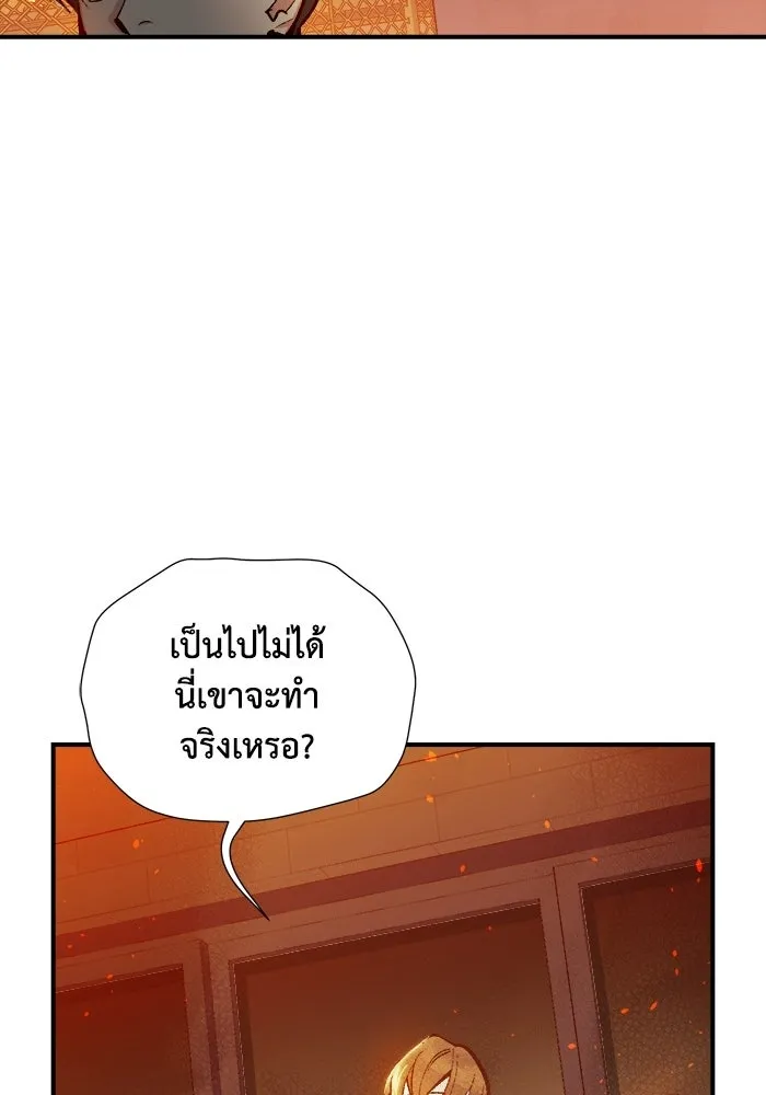 The Lone Necromancer ตอนที่ 11 รูปที่ 58