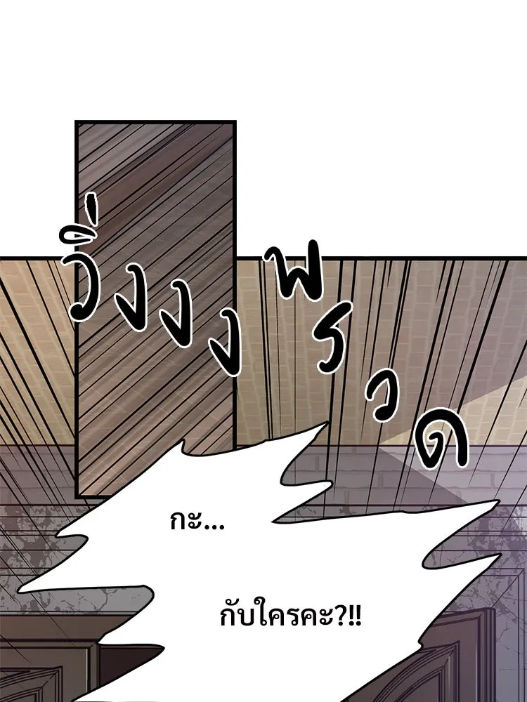 Bring the Love ตอนที่ 24 รูปที่ 52