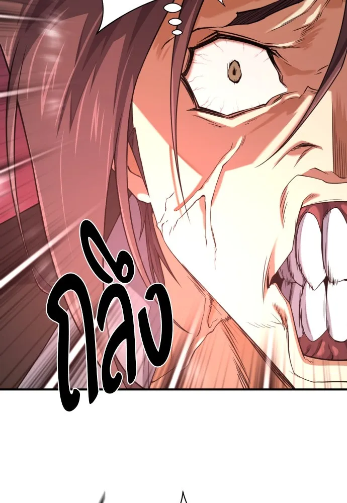 ยอดสถาปนิกผู้พิทักษ์อาณาจักร ตอนที่ 186 รูปที่ 14