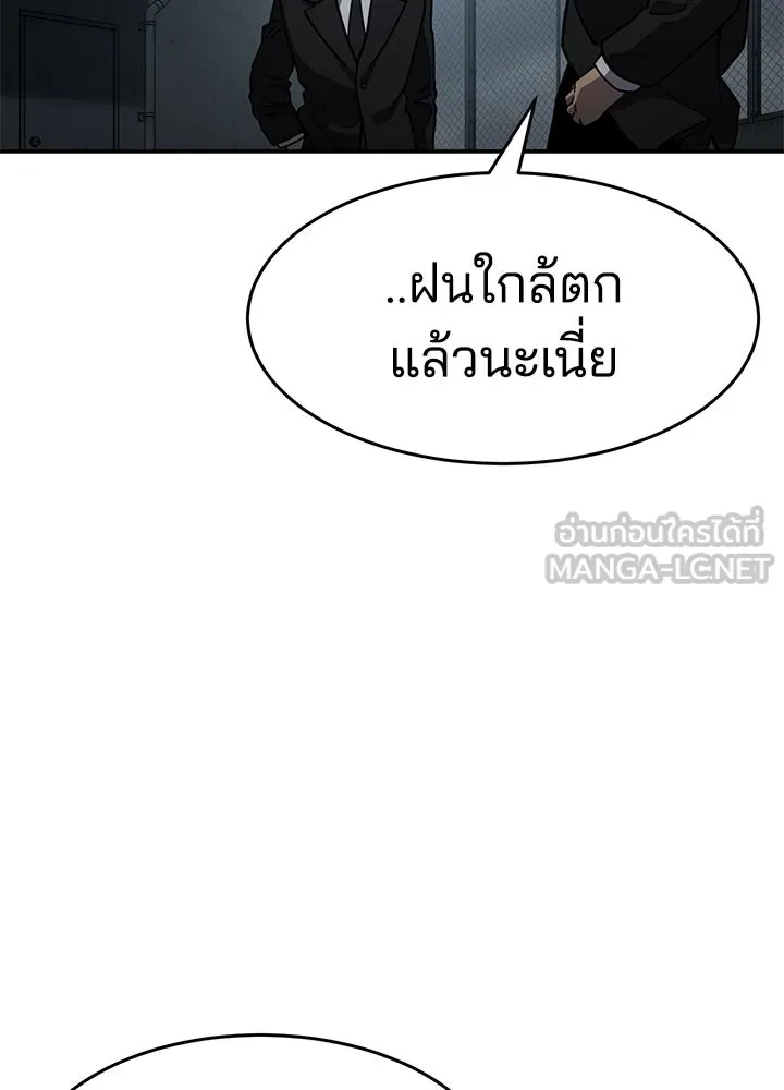 กฎเหล็กบ้านสายลับ ตอนที่ 20 รูปที่ 3
