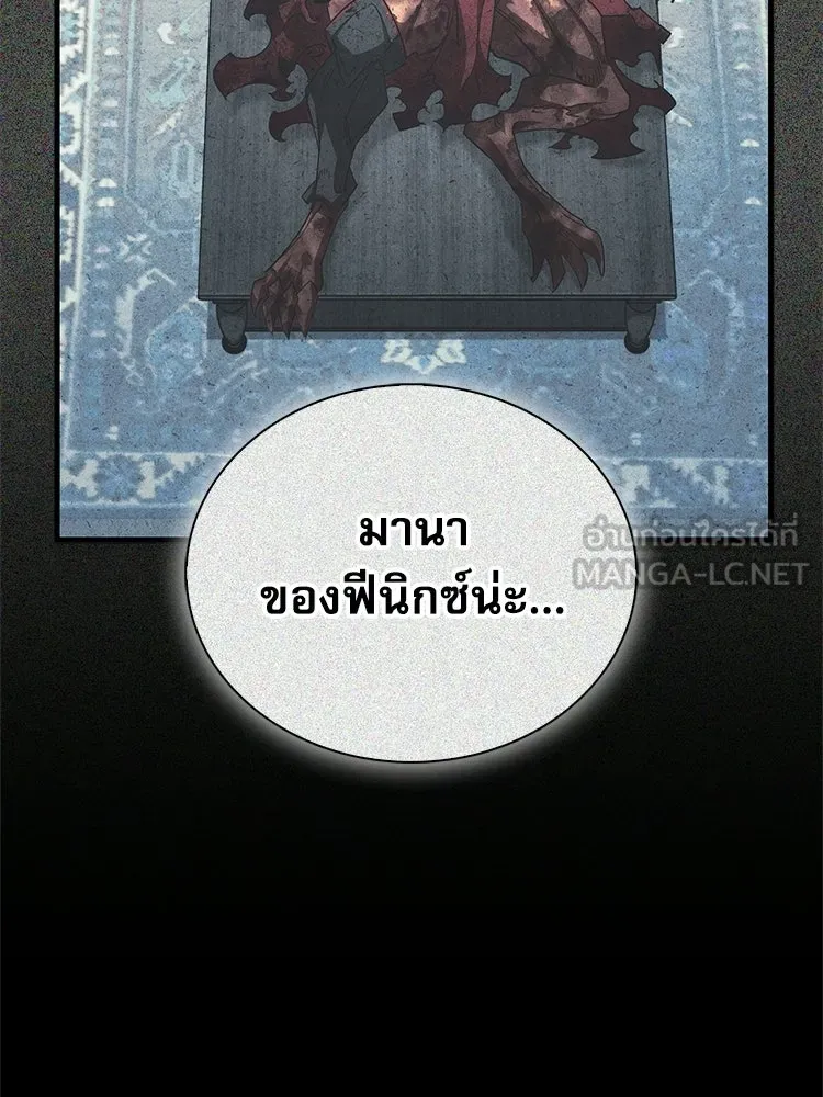 หยุดนะจอมมาร ฮีโร่ล้อมไว้หมดแล้ว ตอนที่ 39 ทำไมไม่รีบงัดออกมาใช้ล่ะ รูปที่ 102