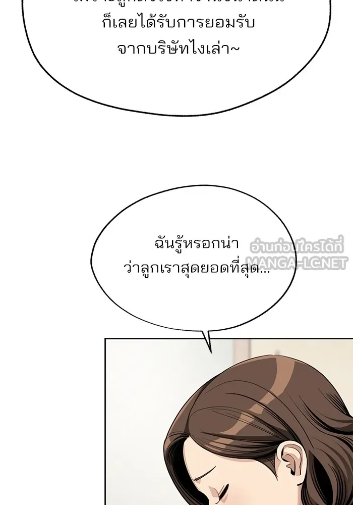 ความรักของอิซอบ ตอนที่ 59 รูปที่ 48