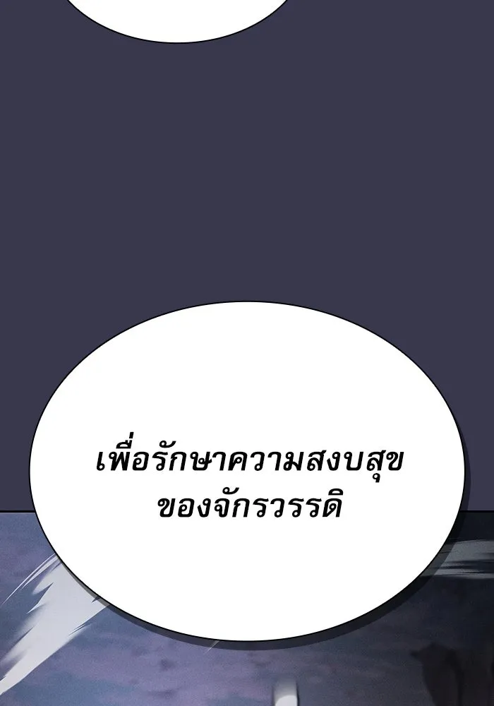 นักดาบอัจฉริยะจากอะคาเดมี ตอนที่ 28 รูปที่ 115