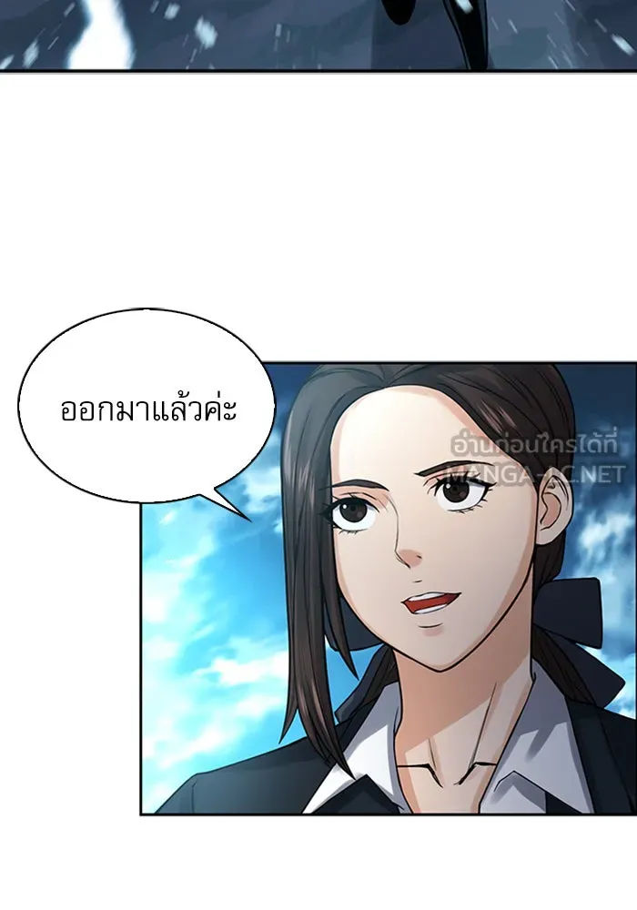 ดรูอิดแห่งสถานีโซล ตอนที่ 40 รูปที่ 39