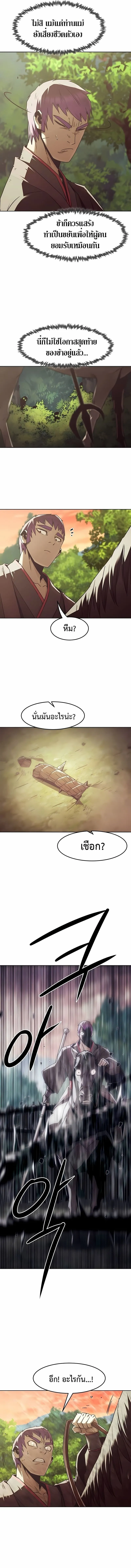 Becoming the Swordmaster Rank Young Lord of the Sichuan Tang Family เส_นทางแห_งดาบ ตอนที่ ตอนที่ 85 รูปที่ 4