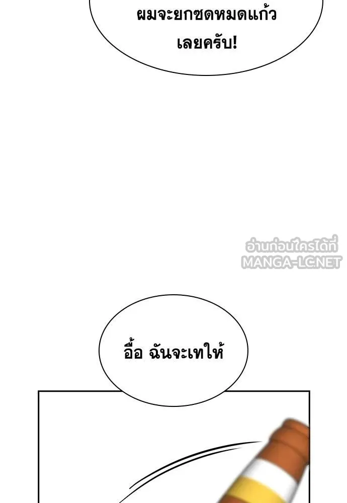 การศึกษาที่แท้จริง ตอนที่ 164 รูปที่ 69