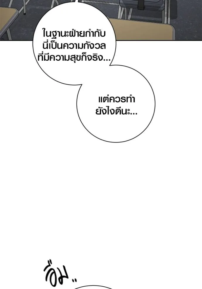 ออร่าดาราอัจฉริยะ ตอนที่ 29 รูปที่ 41