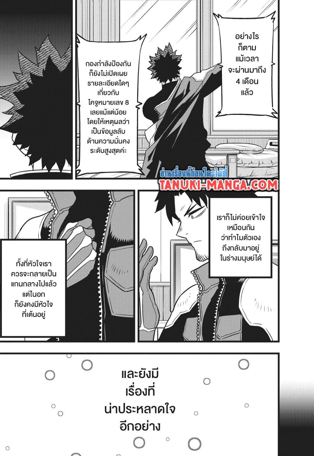 Manga-lc-com อ่านมังงะ อ่านการ์ตูน ออนไลน์ ฟรี Kaiju No.8 ตอนที่ 1 2 3 4 5 6 7 8 9 10 11 12 13 14 ฟรี ไม่มีโฆษณา Manga-lc - อ่าน มังงะ อ่าน การ์ตูน ออนไลน์ อ่านมังงะ ฟรี