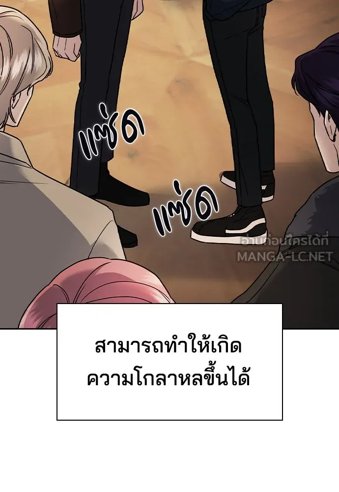 รักแล้วห้ามเลิก ตอนที่ 9 รูปที่ 9