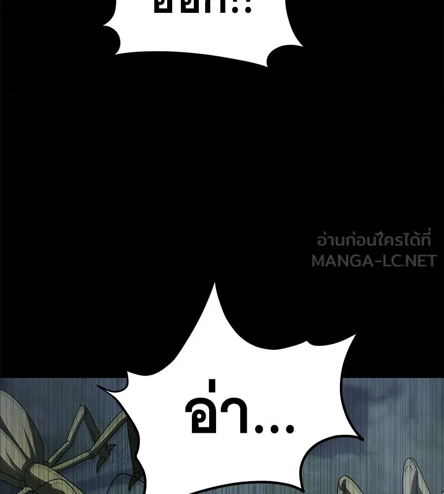 ถึกทนแทงก์แรงก์ C ตอนที่ 1 รูปที่ 204