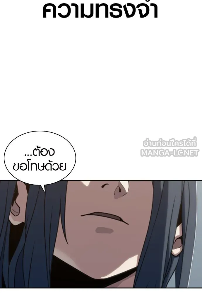 นักรบแช่แข็ง ตอนที่ 6 รูปที่ 12